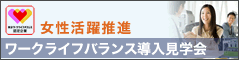 �����������i���[�N���C�t�o�����X�������w��