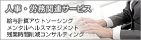 �l���E�J���֘A�T�[�r�X
