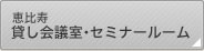 �b����@�݂���c���E�Z�~�i�[���[��